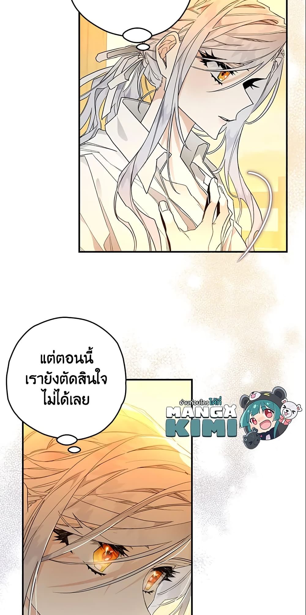 อ่านมังงะ Sigrid ตอนที่ 9/8.jpg