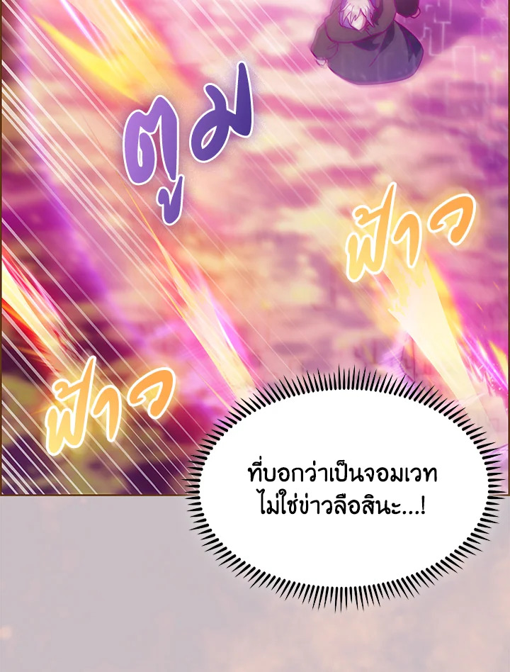 อ่านมังงะ The Fallen House of Ardan ตอนที่ 52/8.jpg