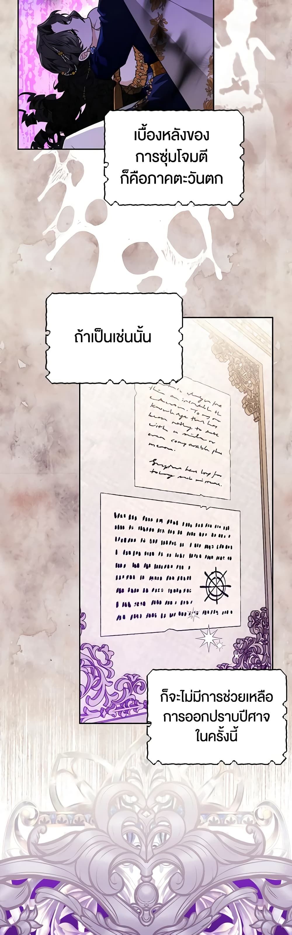 อ่านมังงะ Sigrid ตอนที่ 45/8.jpg