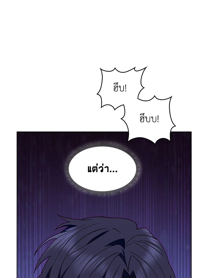 อ่านมังงะ The Fallen House of Ardan ตอนที่ 11/8.jpg