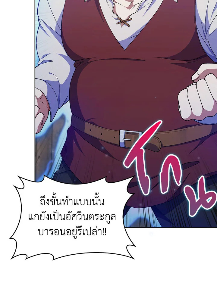 อ่านมังงะ The Fallen House of Ardan ตอนที่ 16/8.jpg