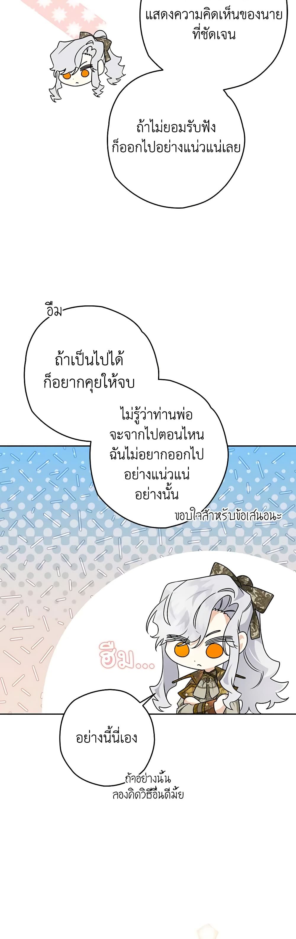 อ่านมังงะ Sigrid ตอนที่ 41/8.jpg