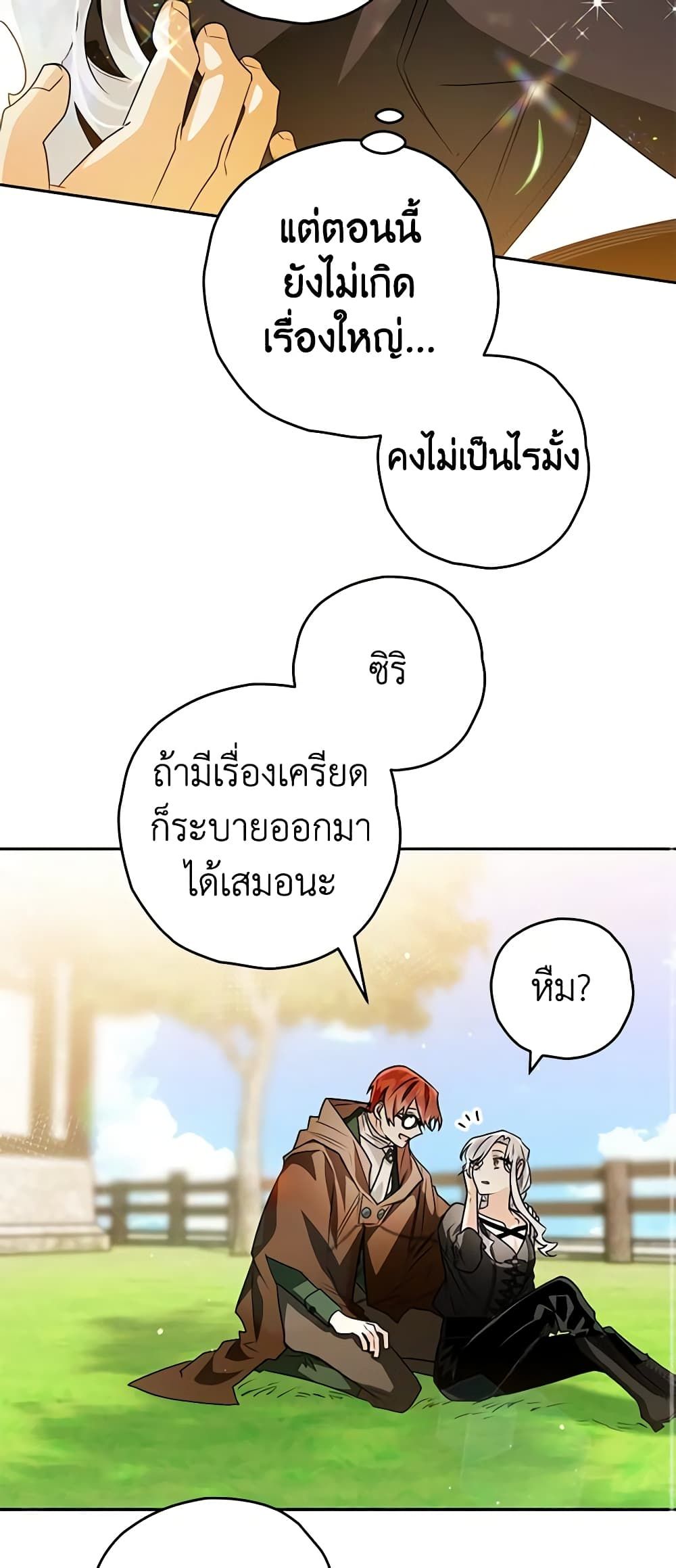 อ่านมังงะ Sigrid ตอนที่ 89/8.jpg