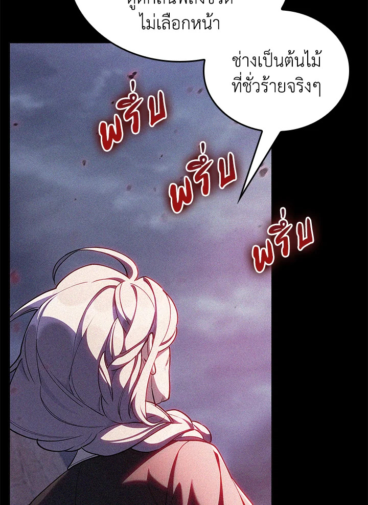 อ่านมังงะ The Fallen House of Ardan ตอนที่ 67/8.jpg