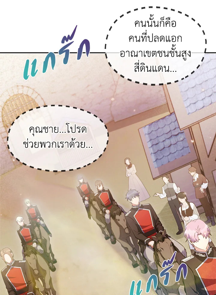 อ่านมังงะ The Fallen House of Ardan ตอนที่ 49/8.jpg