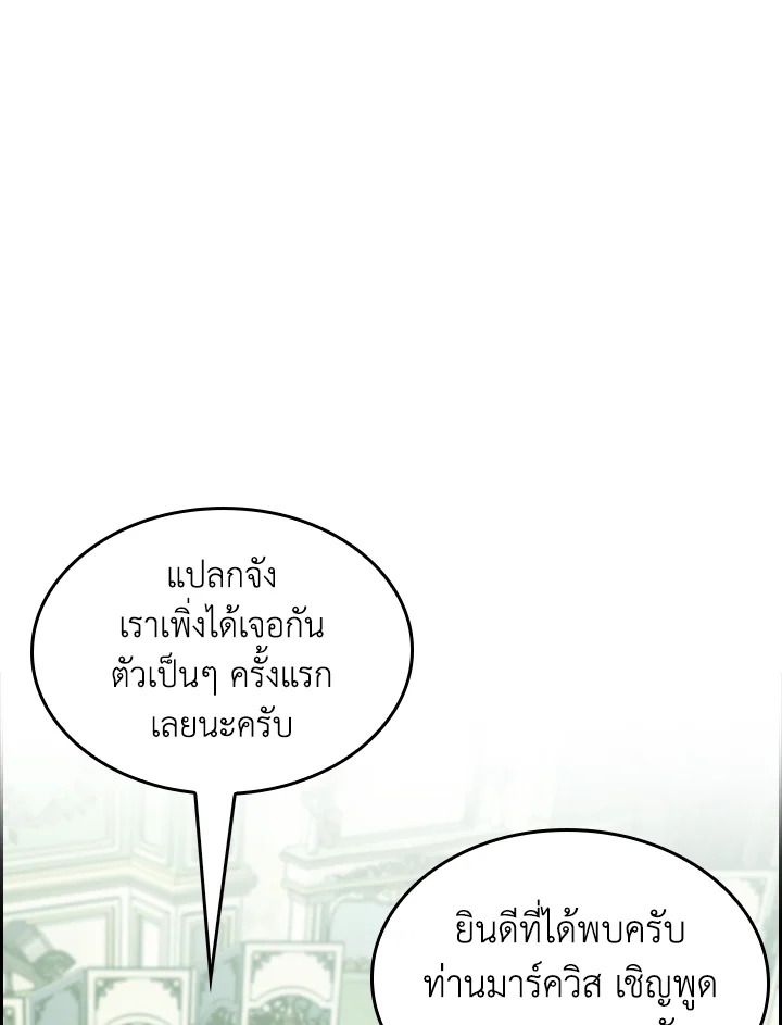 อ่านมังงะ The Fallen House of Ardan ตอนที่ 64/8.jpg