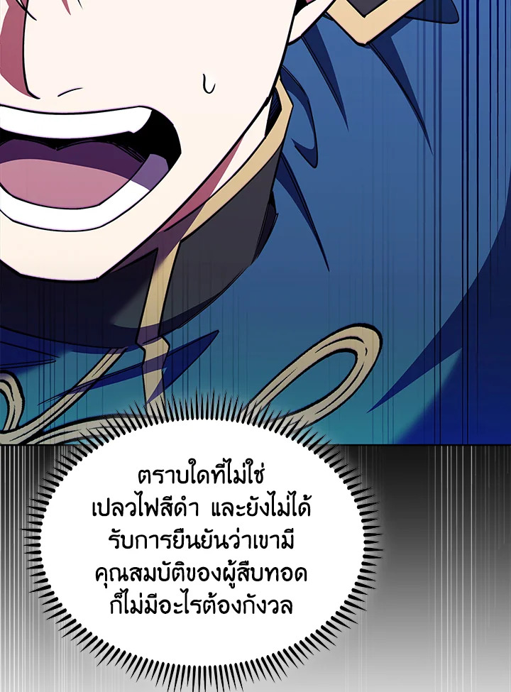 อ่านมังงะ The Fallen House of Ardan ตอนที่ 42/8.jpg