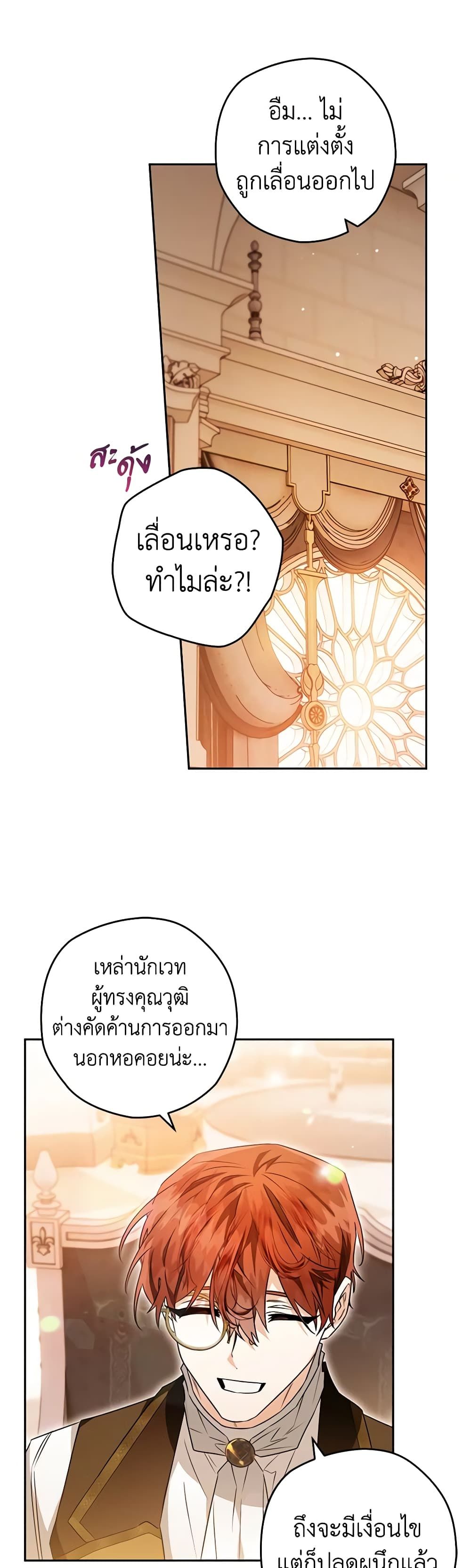 อ่านมังงะ Sigrid ตอนที่ 65/8.jpg