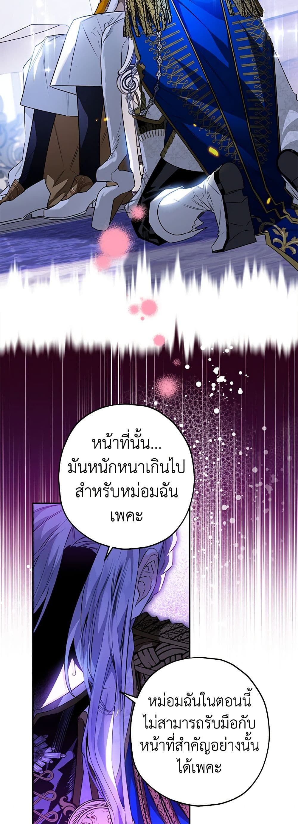 อ่านมังงะ Sigrid ตอนที่ 51/8.jpg