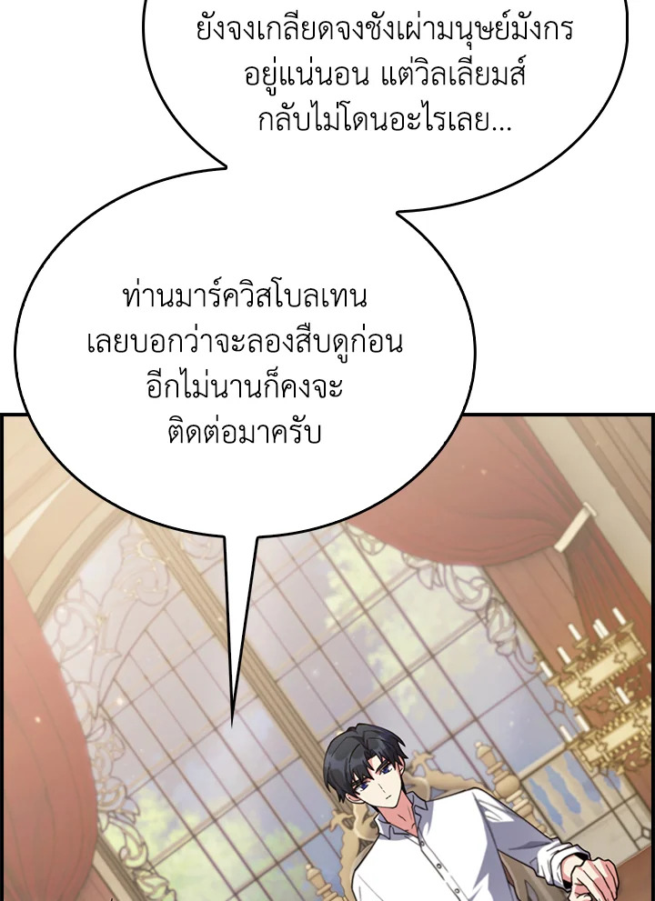 อ่านมังงะ The Fallen House of Ardan ตอนที่ 72/8.jpg