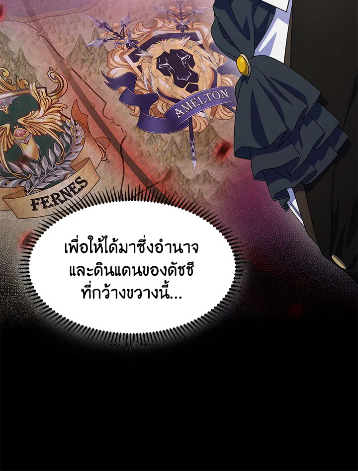 อ่านมังงะ The Fallen House of Ardan ตอนที่ 17/8.jpg