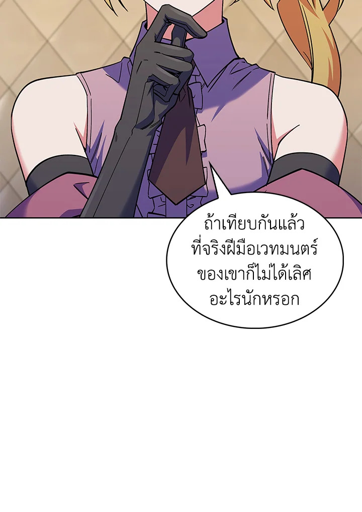 อ่านมังงะ The Fallen House of Ardan ตอนที่ 45/8.jpg