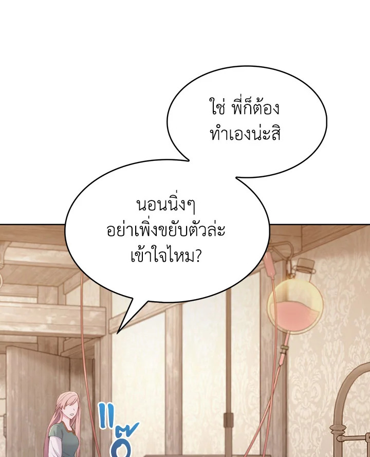 อ่านมังงะ The Fallen House of Ardan ตอนที่ 1/90.jpg