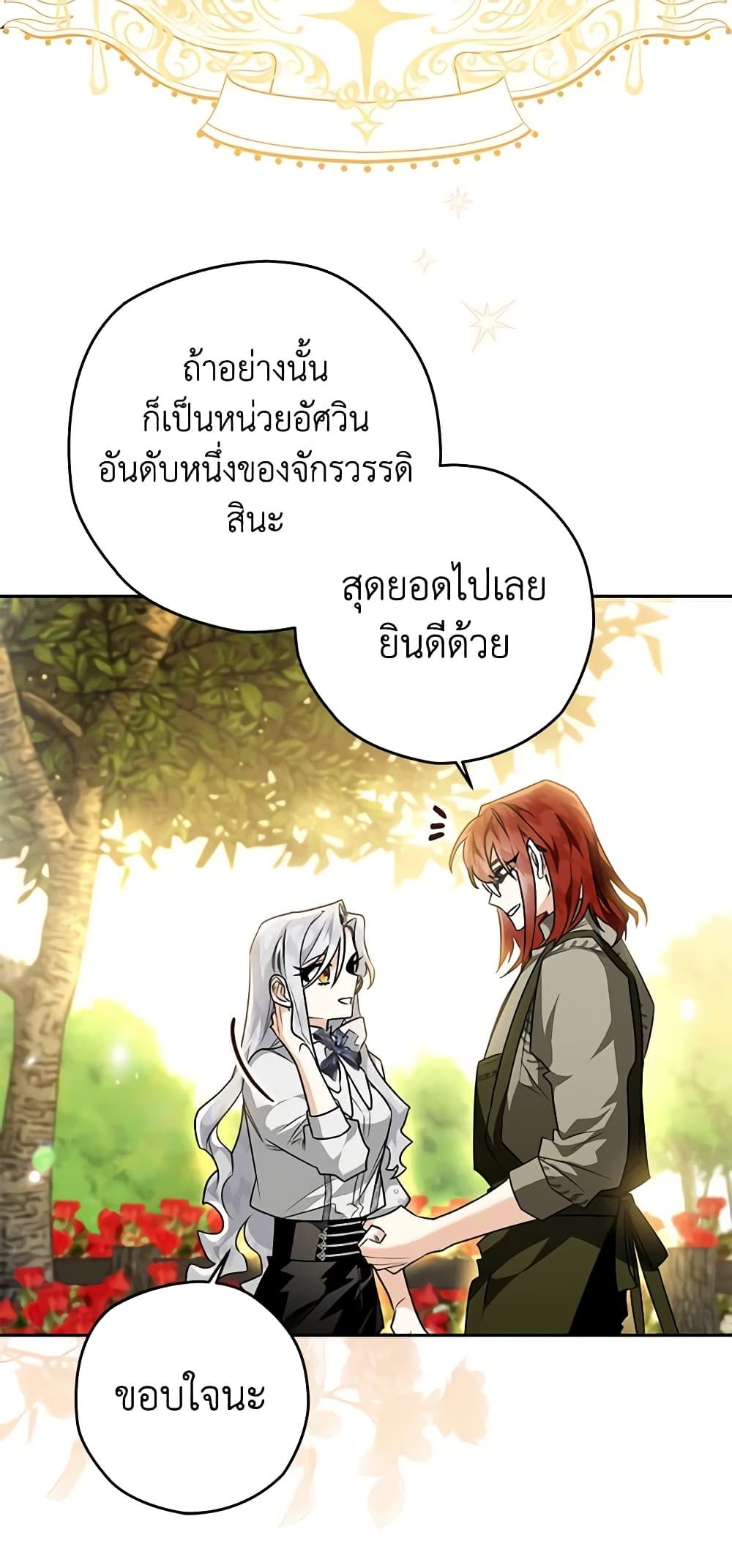 อ่านมังงะ Sigrid ตอนที่ 38/9.jpg