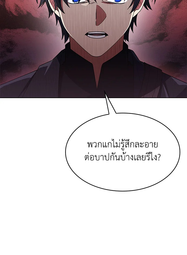 อ่านมังงะ The Fallen House of Ardan ตอนที่ 32/90.jpg