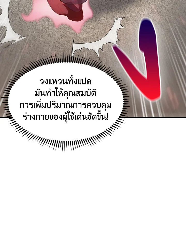 อ่านมังงะ The Fallen House of Ardan ตอนที่ 20/90.jpg