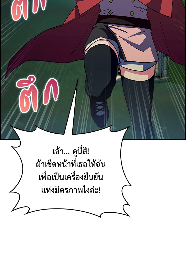 อ่านมังงะ The Fallen House of Ardan ตอนที่ 64/90.jpg