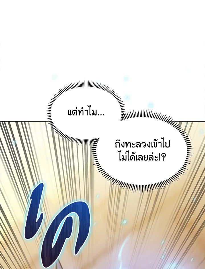 อ่านมังงะ The Fallen House of Ardan ตอนที่ 46/90.jpg