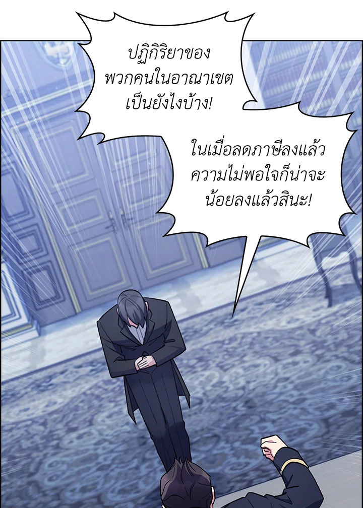 อ่านมังงะ The Fallen House of Ardan ตอนที่ 50/90.jpg