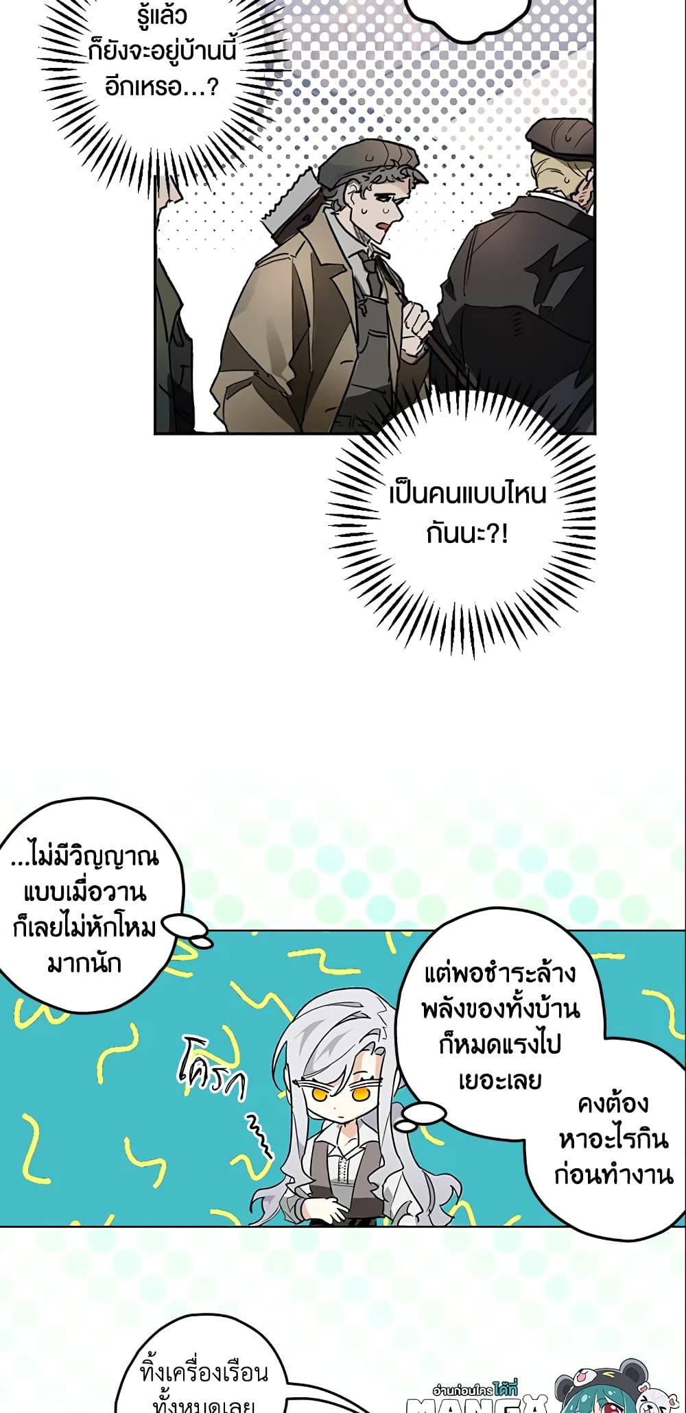 อ่านมังงะ Sigrid ตอนที่ 6/9.jpg