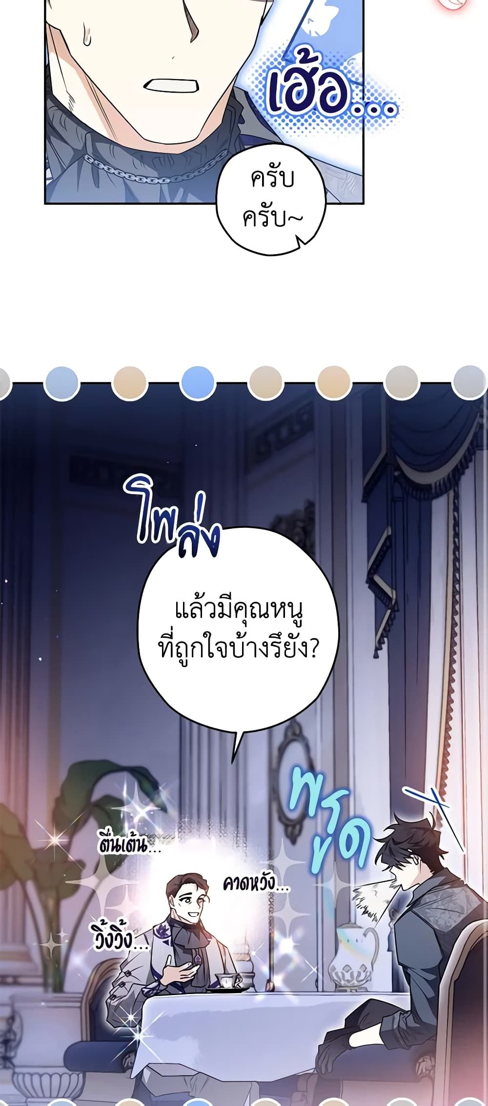 อ่านมังงะ Sigrid ตอนที่ 57/9.jpg