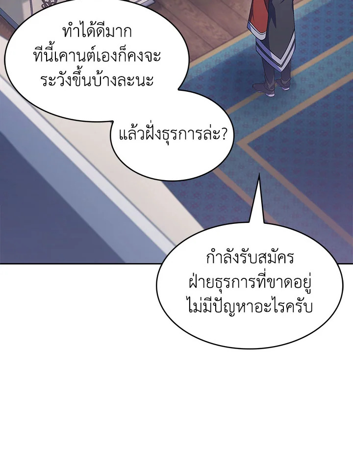 อ่านมังงะ The Fallen House of Ardan ตอนที่ 23/90.jpg