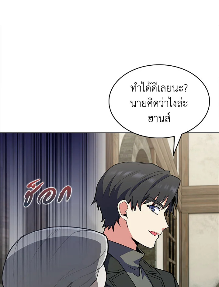 อ่านมังงะ The Fallen House of Ardan ตอนที่ 6/90.jpg