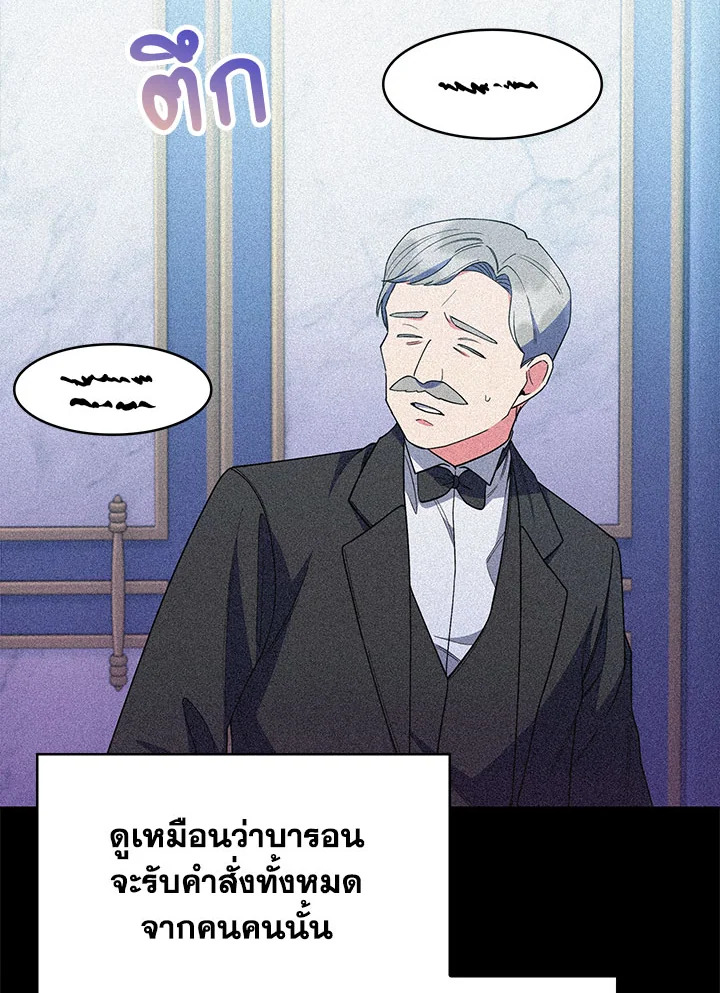 อ่านมังงะ The Fallen House of Ardan ตอนที่ 27/90.jpg