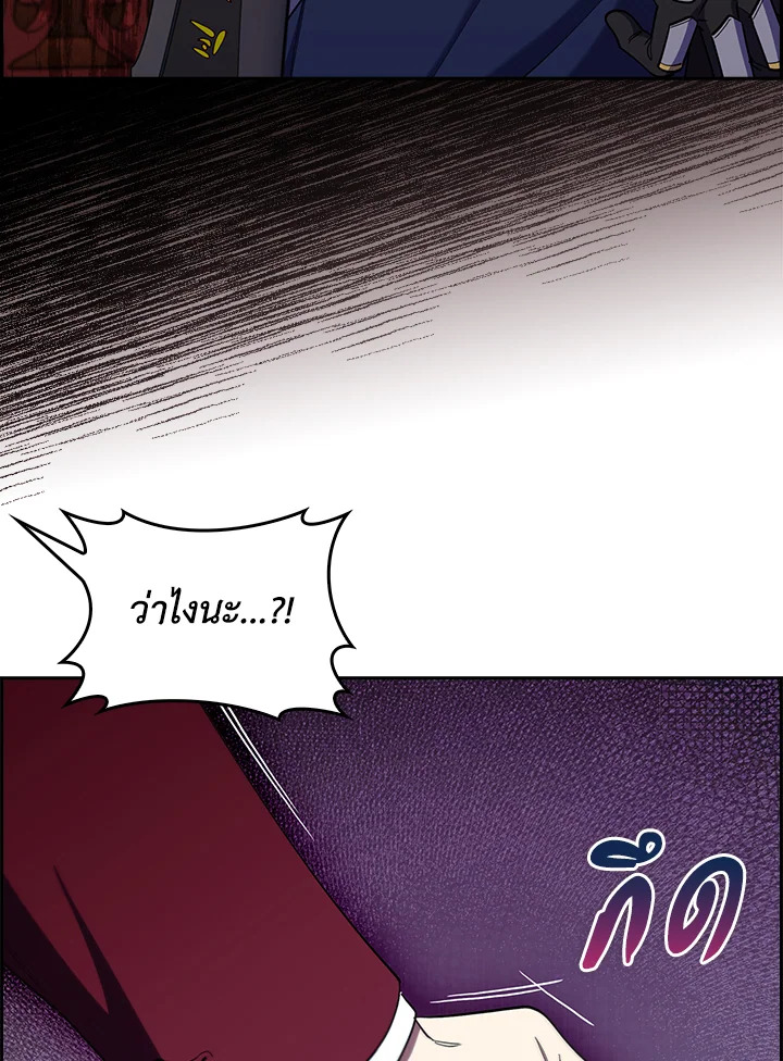 อ่านมังงะ The Fallen House of Ardan ตอนที่ 57/90.jpg