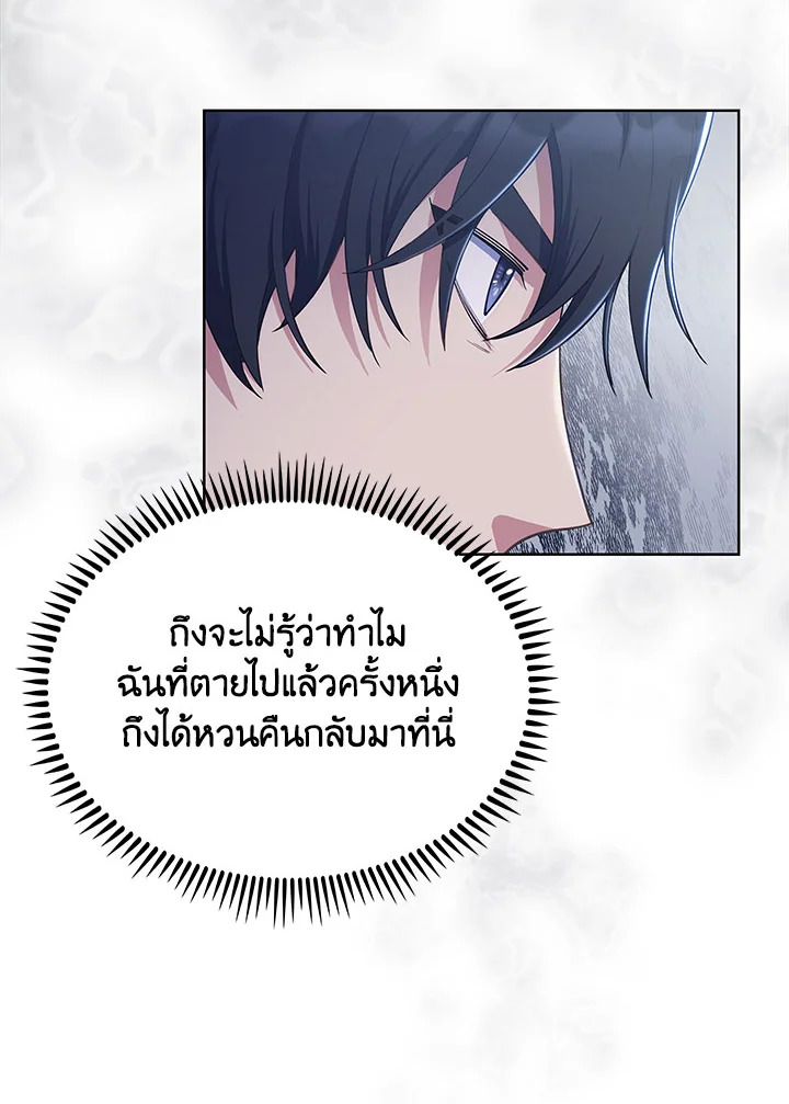 อ่านมังงะ The Fallen House of Ardan ตอนที่ 2/90.jpg