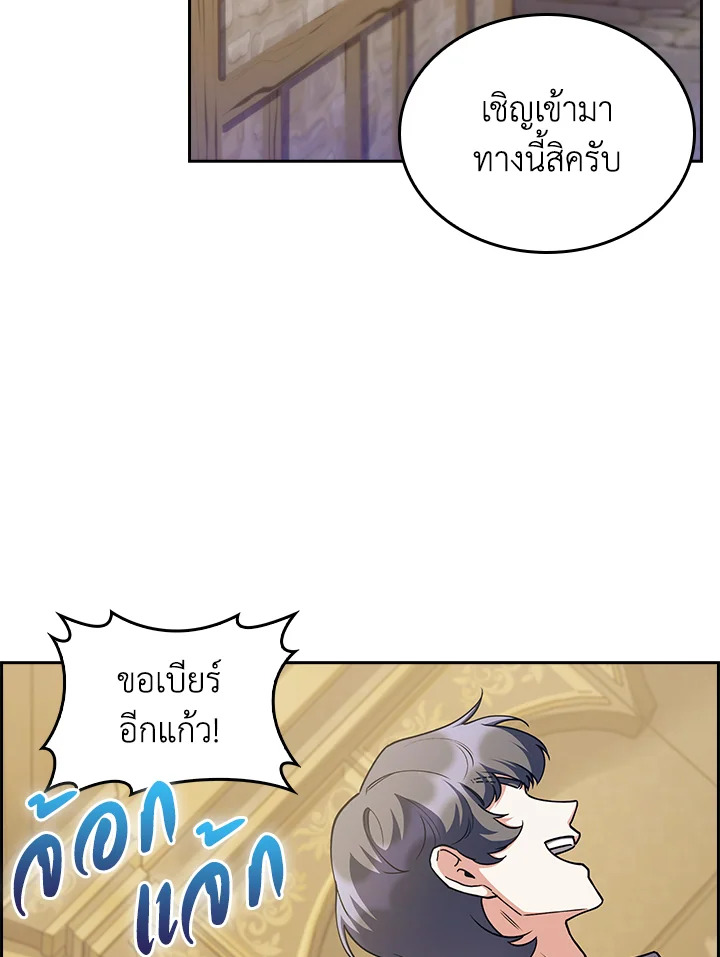 อ่านมังงะ The Fallen House of Ardan ตอนที่ 69/90.jpg