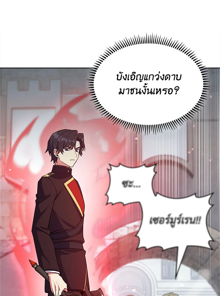 อ่านมังงะ The Fallen House of Ardan ตอนที่ 30/90.jpg