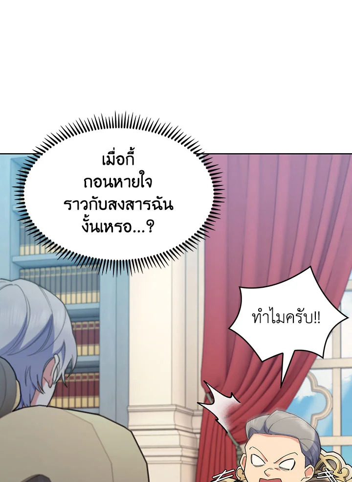 อ่านมังงะ The Fallen House of Ardan ตอนที่ 18/90.jpg