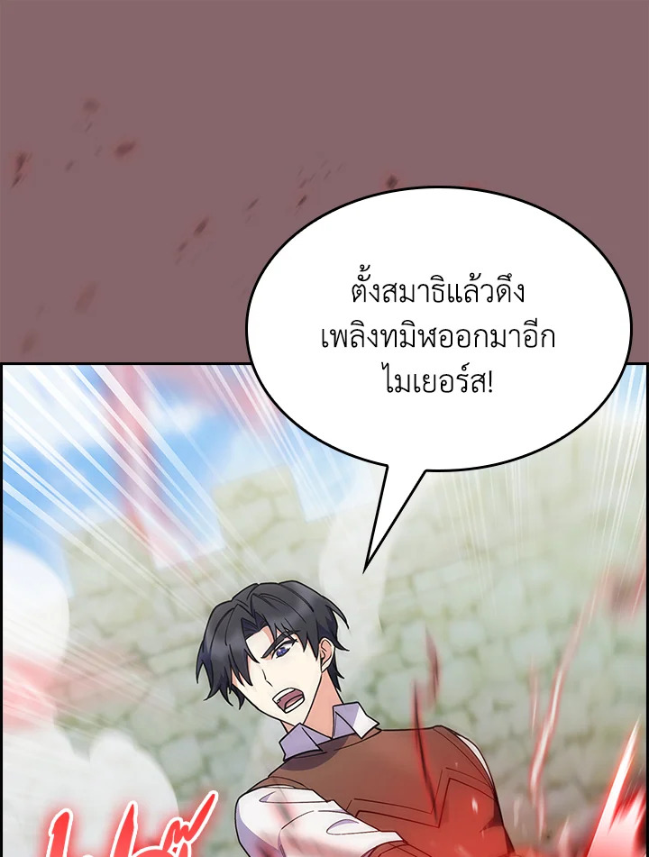 อ่านมังงะ The Fallen House of Ardan ตอนที่ 63/90.jpg