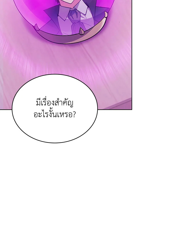 อ่านมังงะ The Fallen House of Ardan ตอนที่ 38/90.jpg