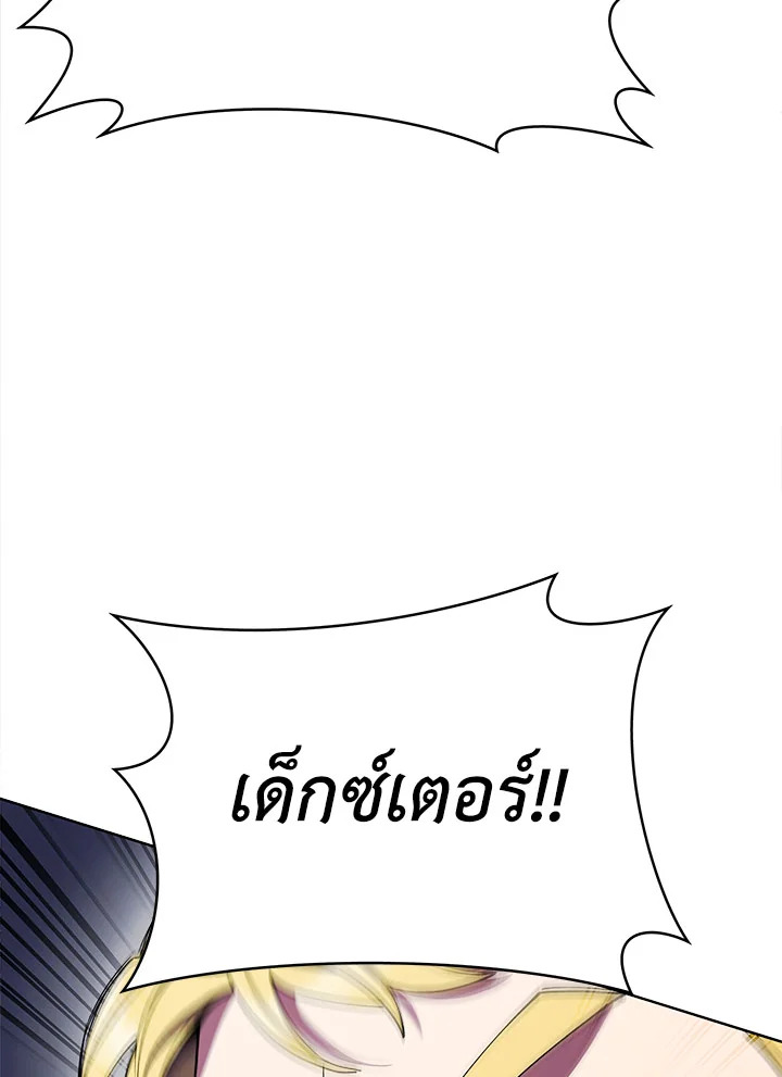 อ่านมังงะ The Fallen House of Ardan ตอนที่ 12/90.jpg