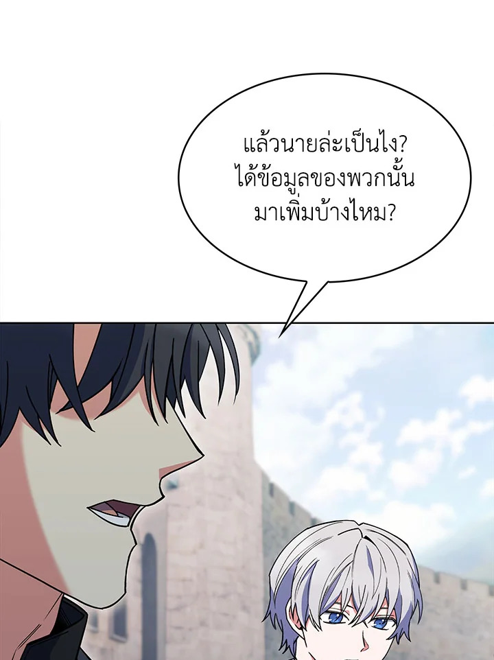 อ่านมังงะ The Fallen House of Ardan ตอนที่ 34/90.jpg