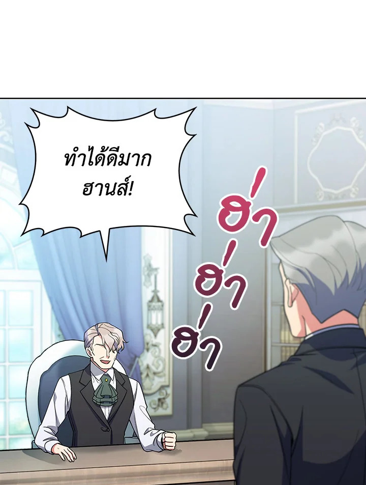 อ่านมังงะ The Fallen House of Ardan ตอนที่ 29/90.jpg