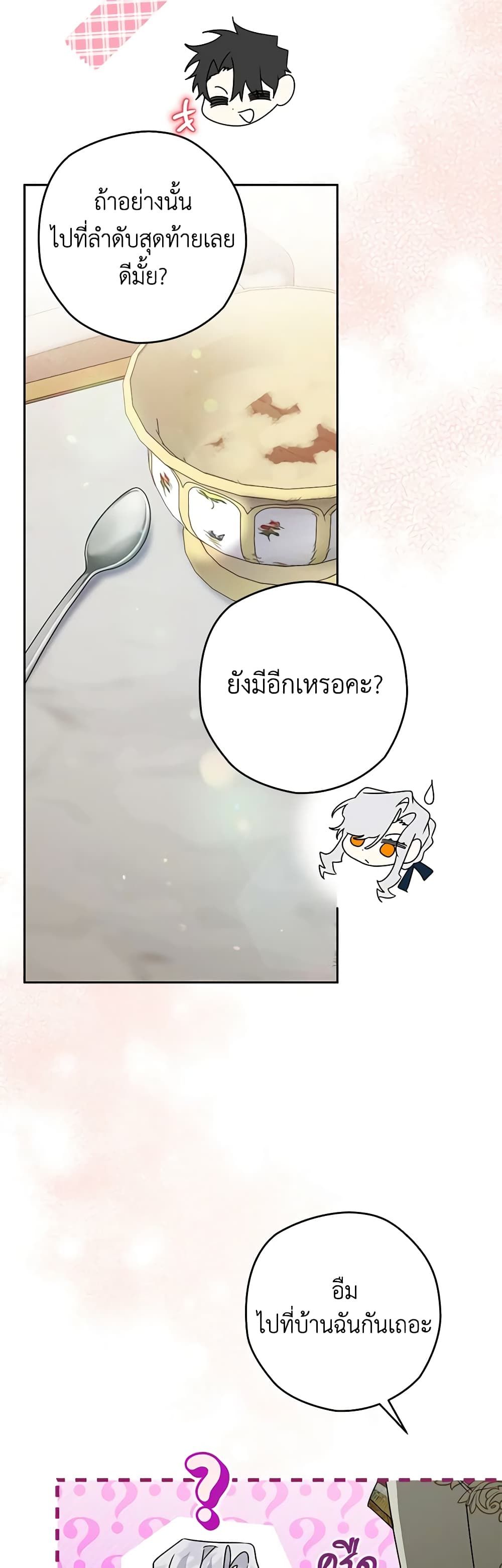 อ่านมังงะ Sigrid ตอนที่ 39/9.jpg