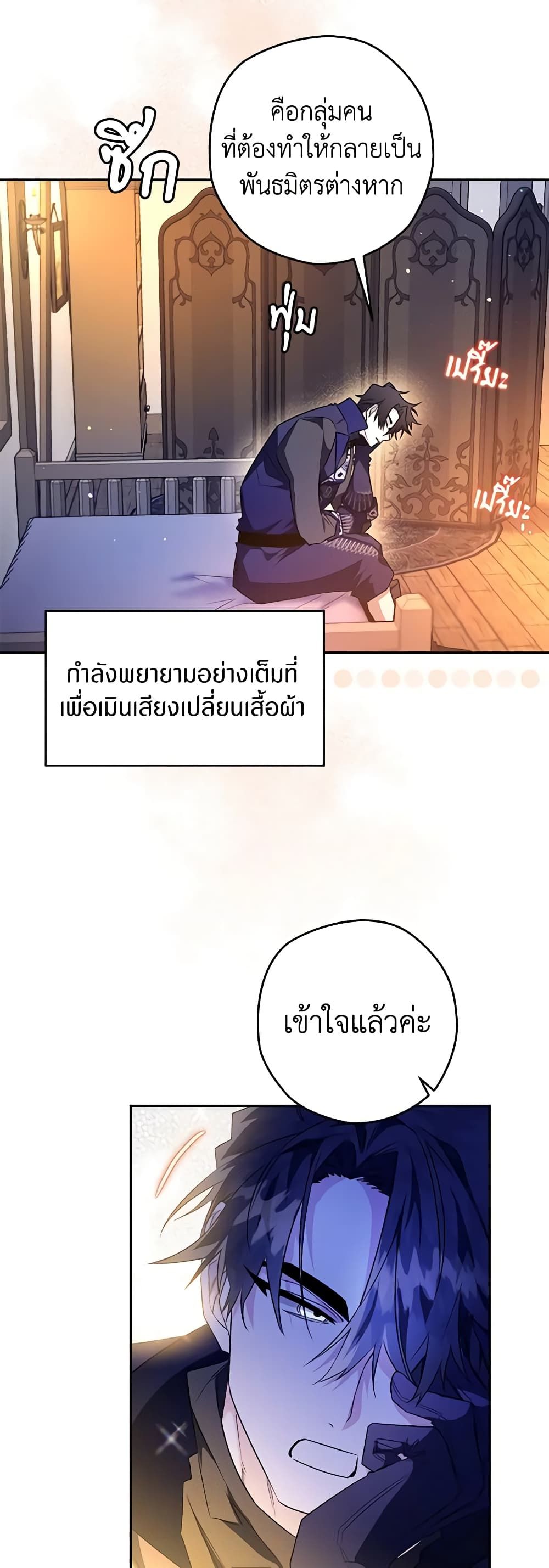 อ่านมังงะ Sigrid ตอนที่ 42/9.jpg