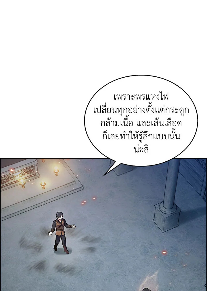 อ่านมังงะ The Fallen House of Ardan ตอนที่ 8/90.jpg