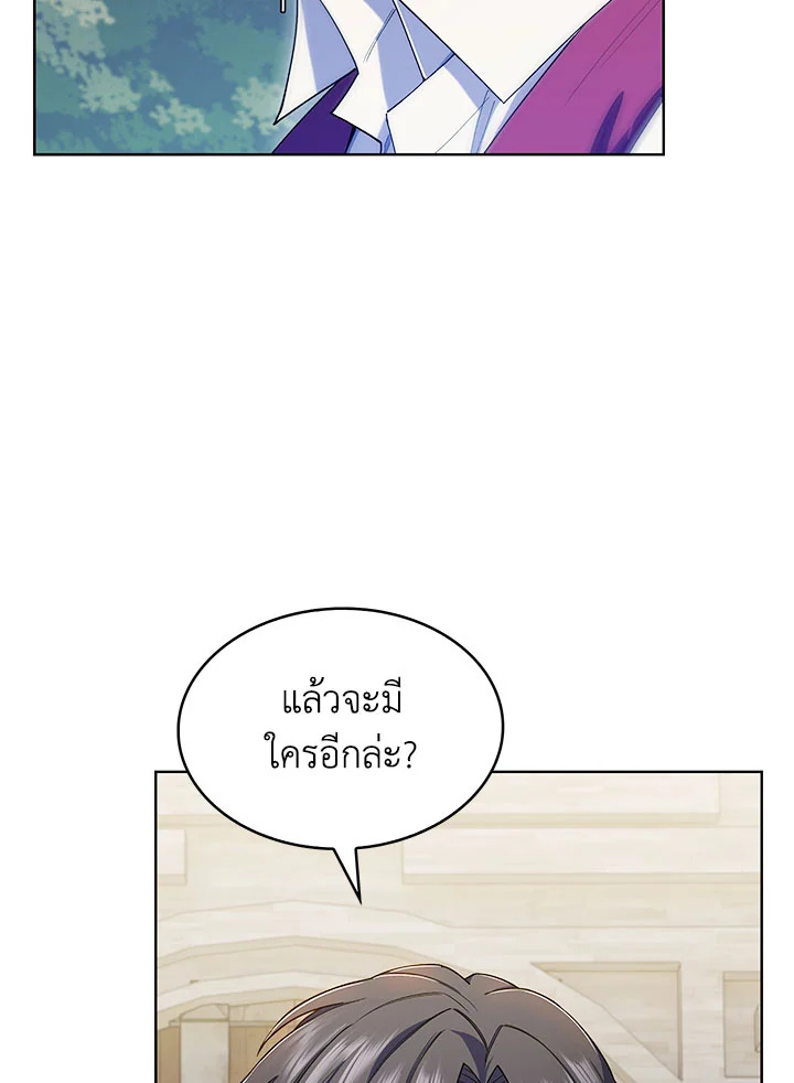 อ่านมังงะ The Fallen House of Ardan ตอนที่ 11/90.jpg