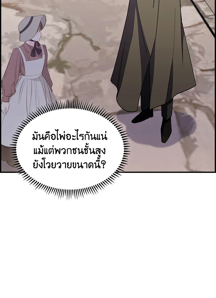 อ่านมังงะ The Fallen House of Ardan ตอนที่ 72/90.jpg