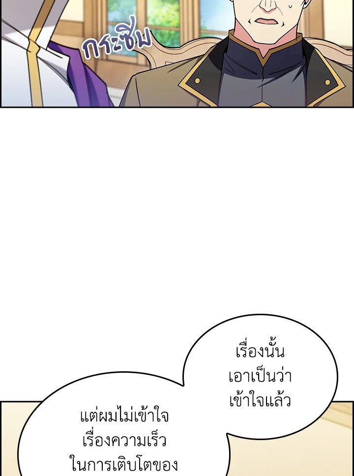 อ่านมังงะ The Fallen House of Ardan ตอนที่ 62/90.jpg