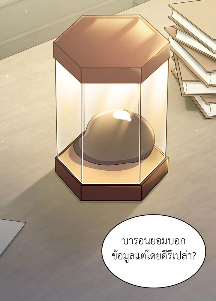 อ่านมังงะ The Fallen House of Ardan ตอนที่ 31/90.jpg