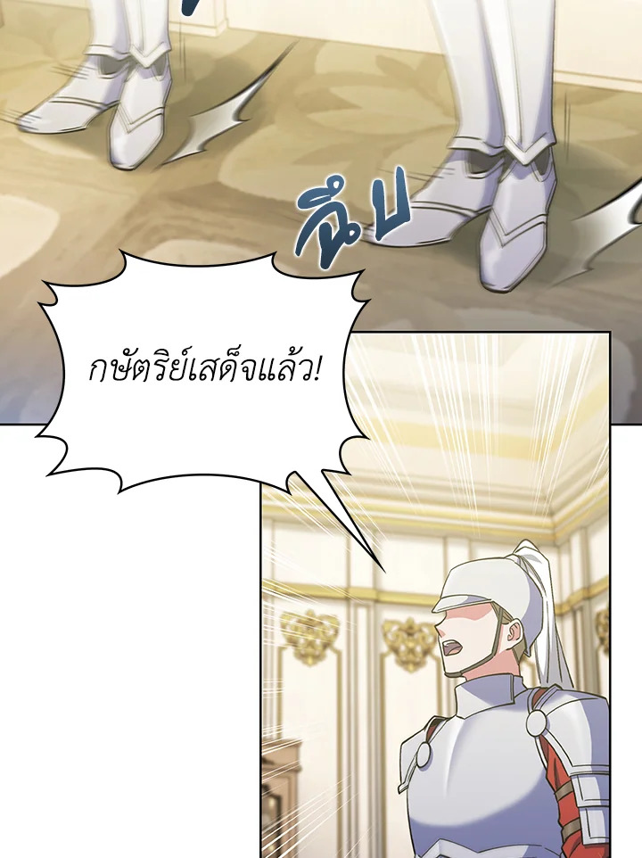 อ่านมังงะ The Fallen House of Ardan ตอนที่ 44/90.jpg