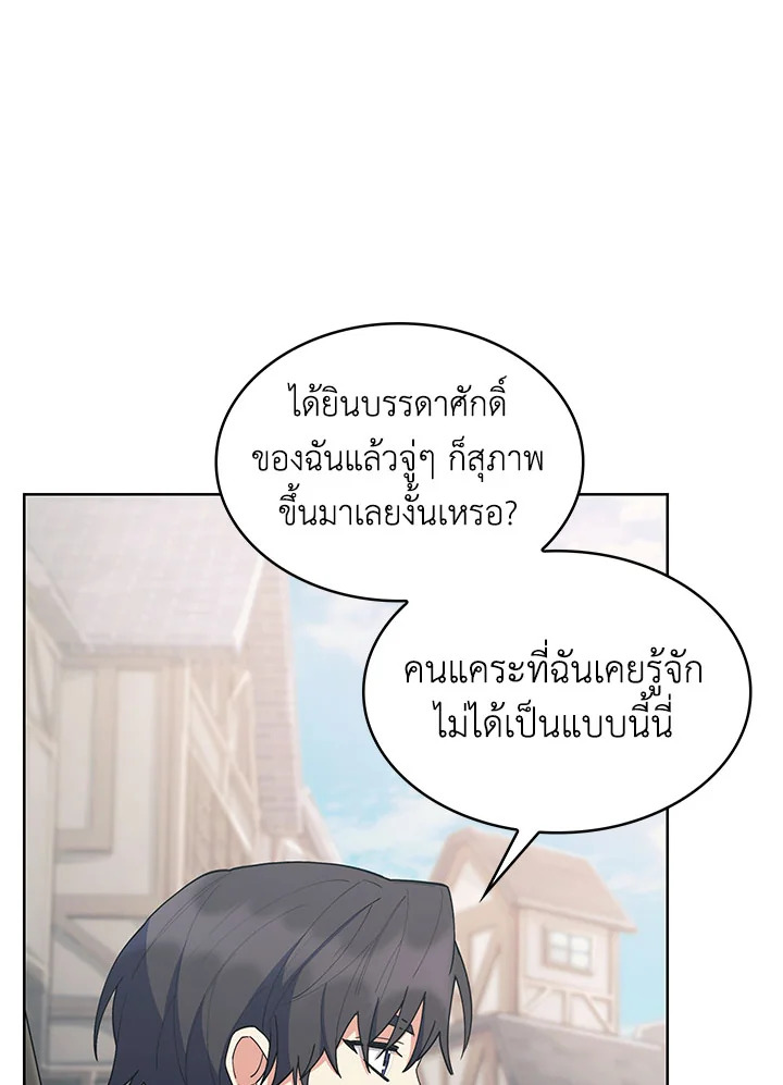 อ่านมังงะ The Fallen House of Ardan ตอนที่ 26/90.jpg