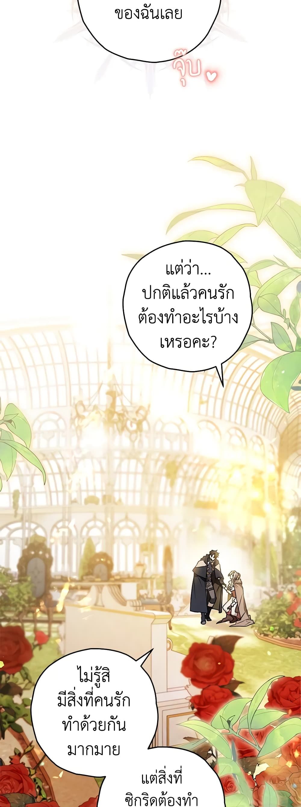 อ่านมังงะ Sigrid ตอนที่ 70/9.jpg