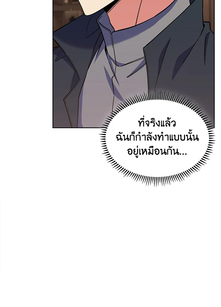 อ่านมังงะ The Fallen House of Ardan ตอนที่ 45/90.jpg