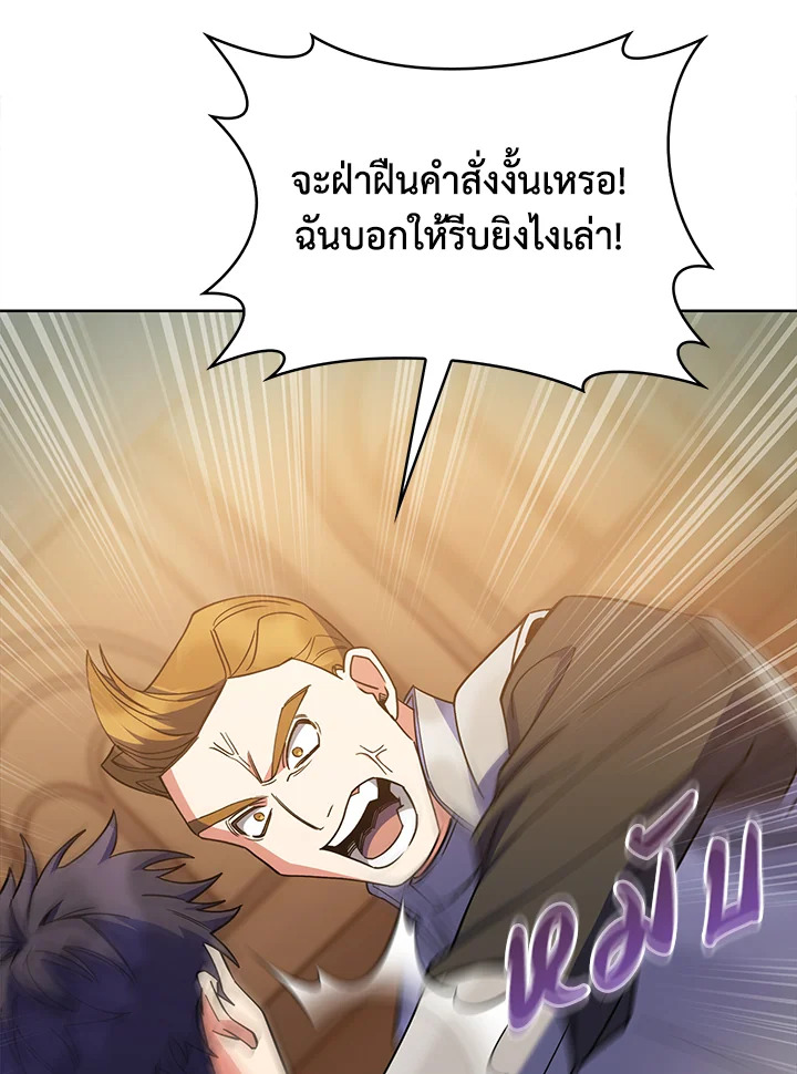 อ่านมังงะ The Fallen House of Ardan ตอนที่ 41/90.jpg